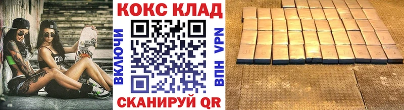 COCAIN VHQ  Новотроицк 