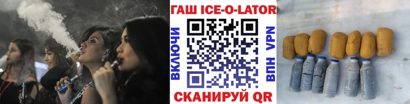 OMG рабочий сайт сколько стоит Новотроицк ГАШИШ 40% ТГК