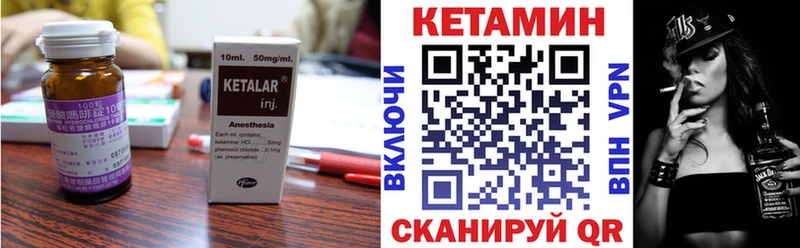 Кетамин VHQ Новотроицк