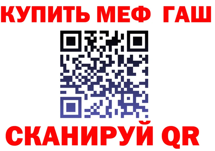 МЕФ мука tor маркетплейс blacksprut Новотроицк