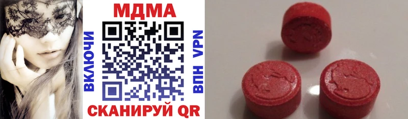 MDMA кристаллы  где купить наркотик  Новотроицк 