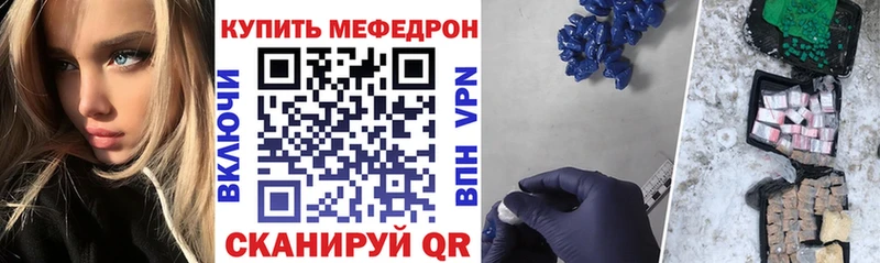 это формула  Новотроицк  Меф mephedrone  купить  